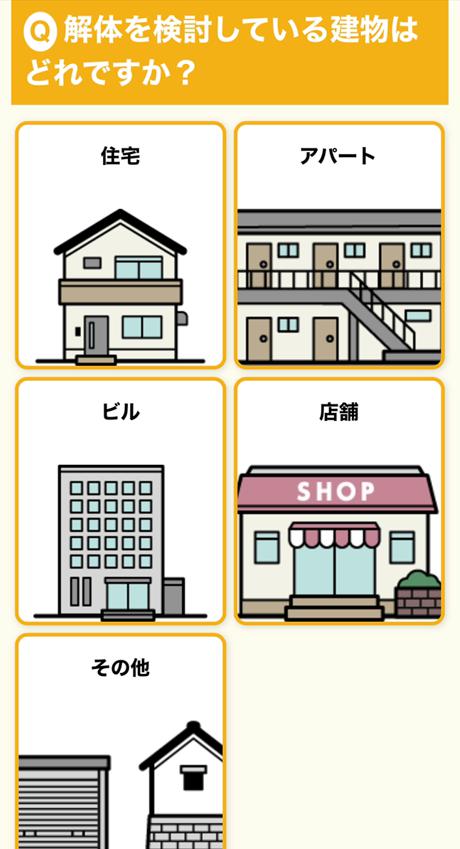 解体工事(Gアイ)